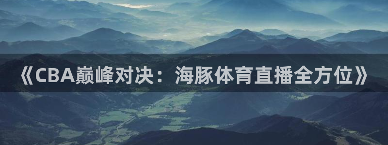 nba鲨鱼直播麦子 nba