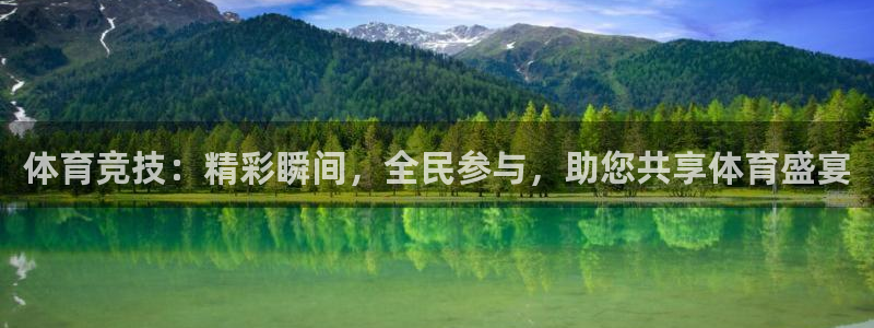 鲨鱼直播.：体育竞技：精彩瞬间，全民参与，助您共享体育盛宴